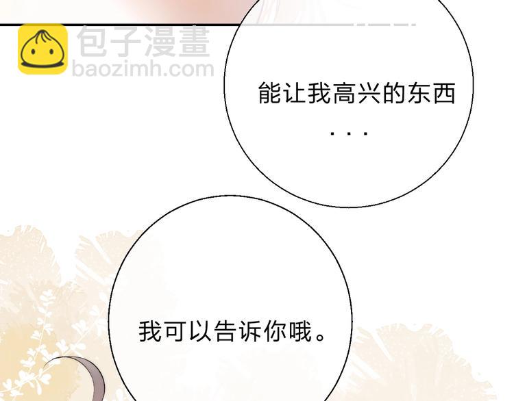 第85话  真实的心意(1/3)-第96话