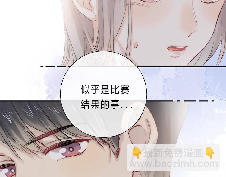 第87话  靠近亦或远离(1/4)-第98话