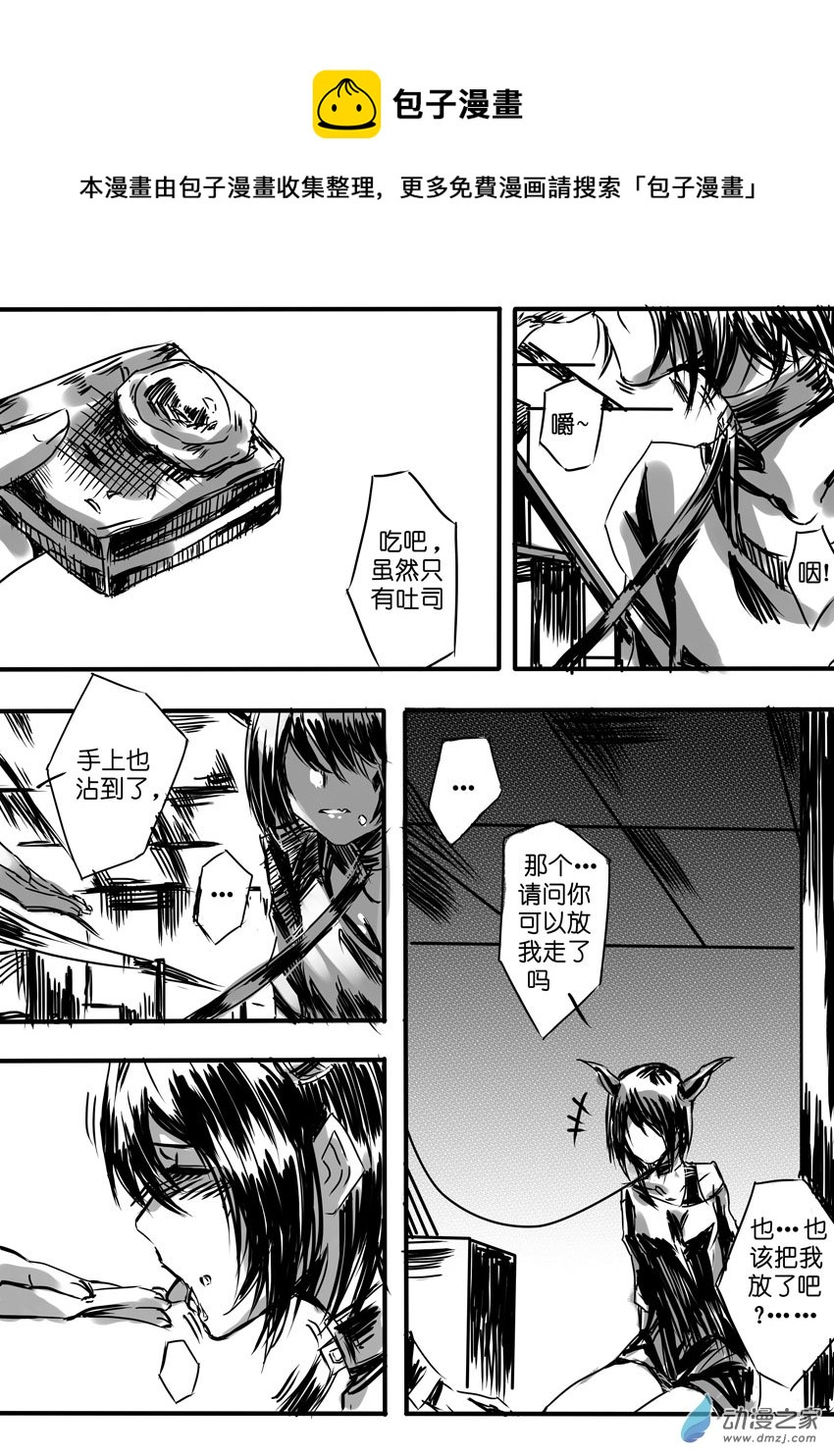 塔洛希斯-第2话