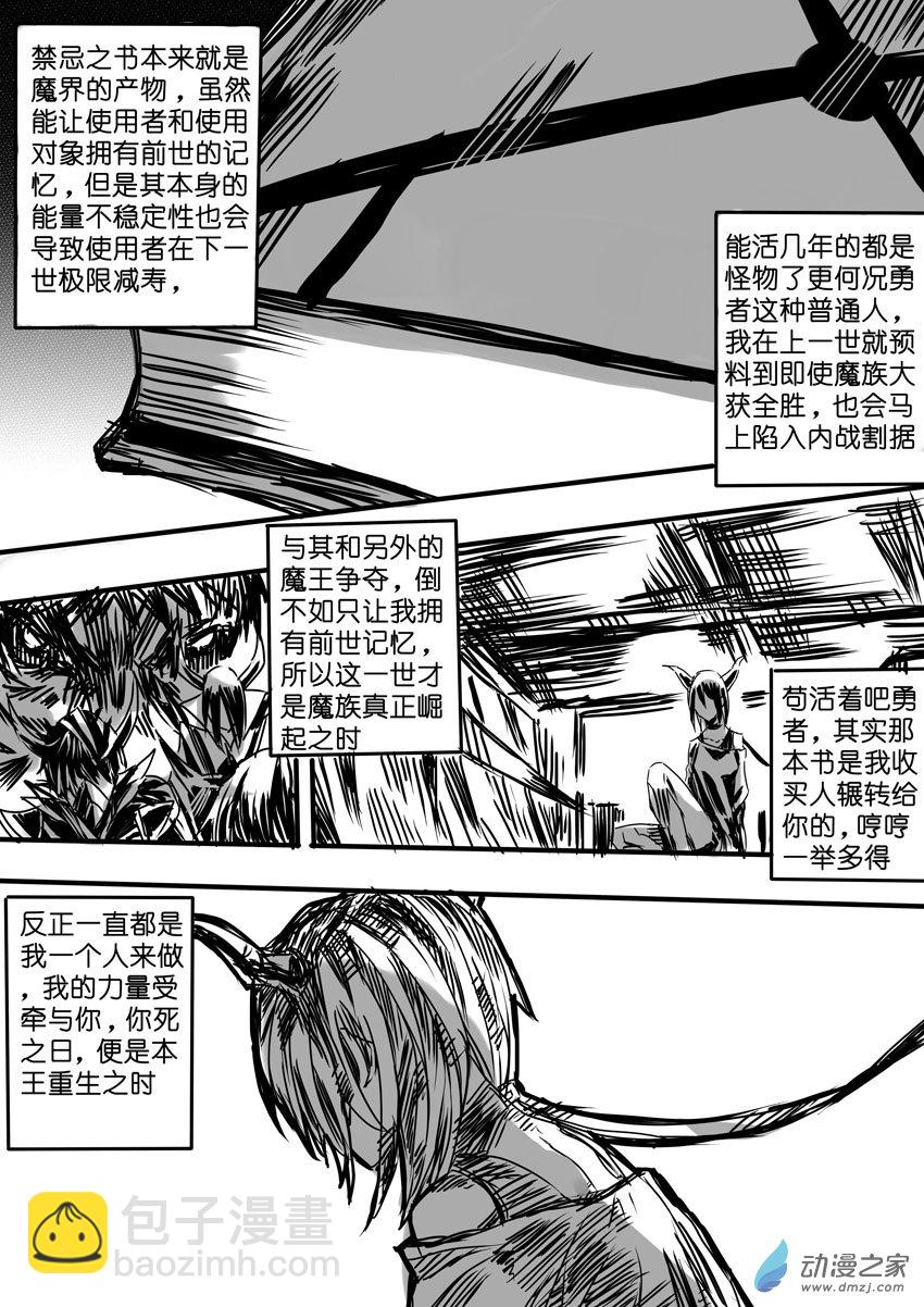 塔洛希斯-第2话