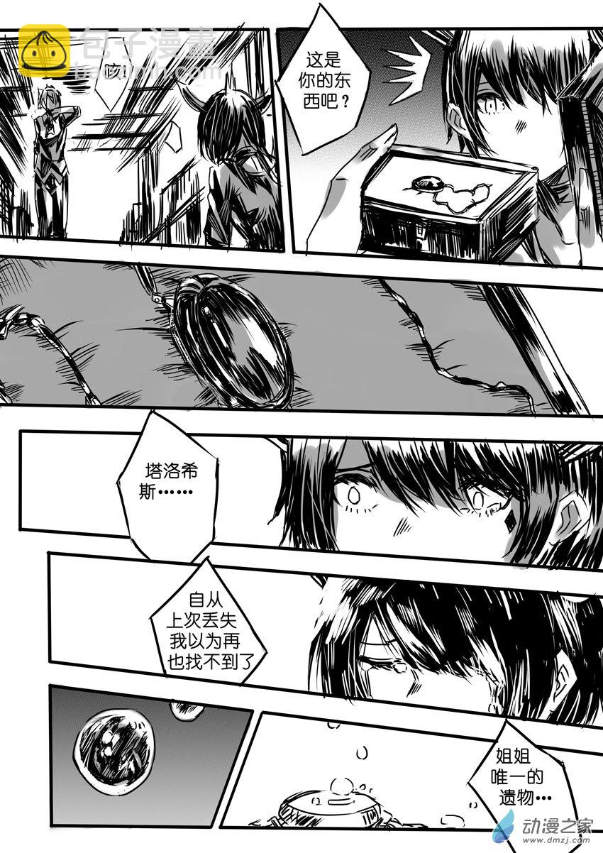 塔洛希斯-第2话