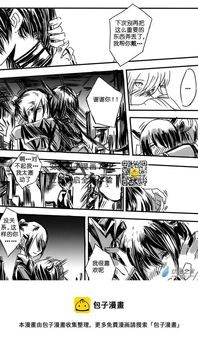 塔洛希斯-第2话