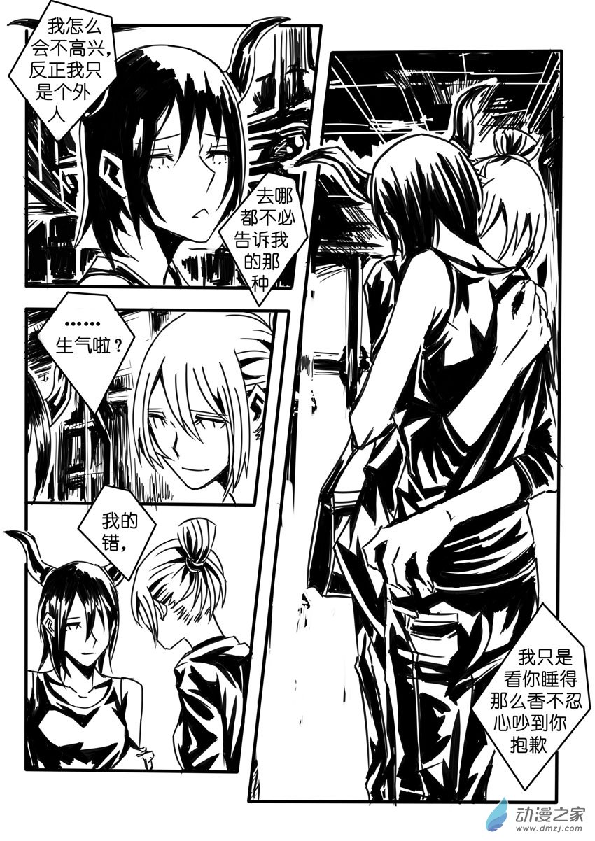 我的勇者-第20话