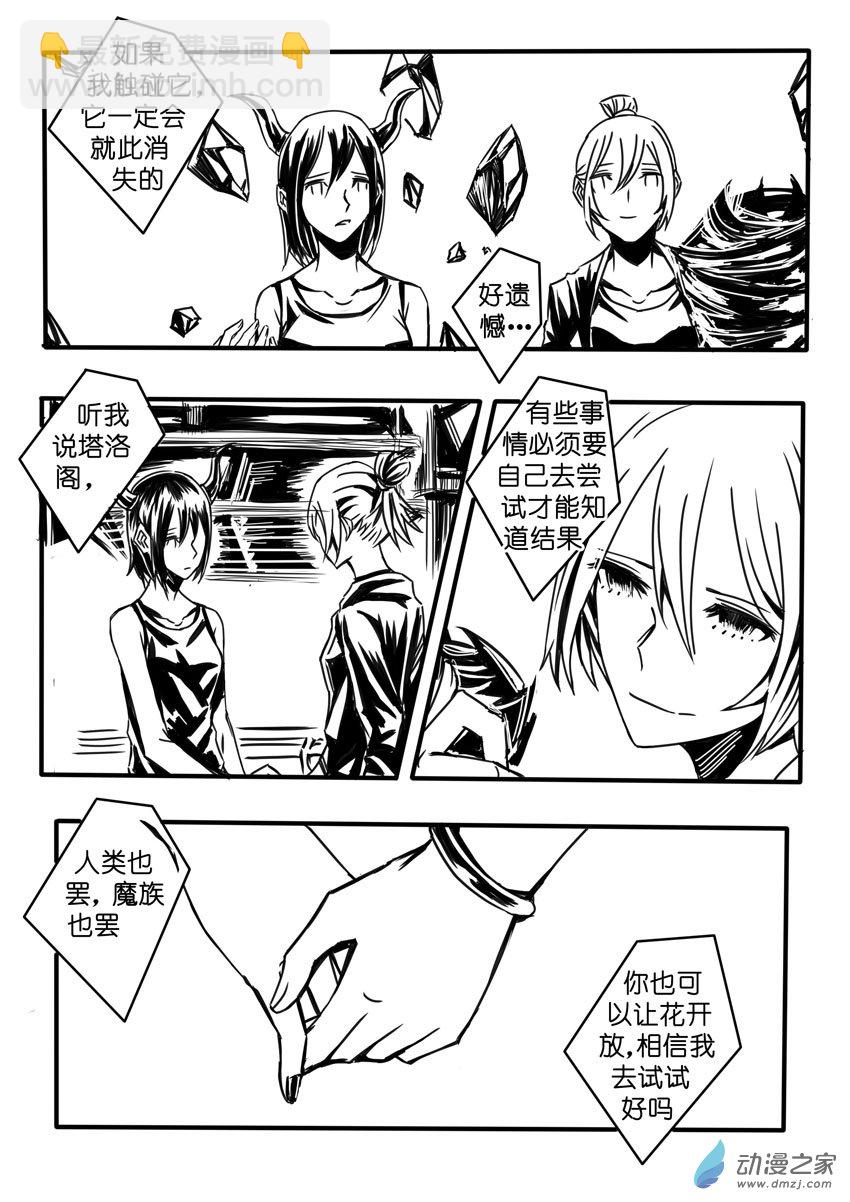 我的勇者-第20话