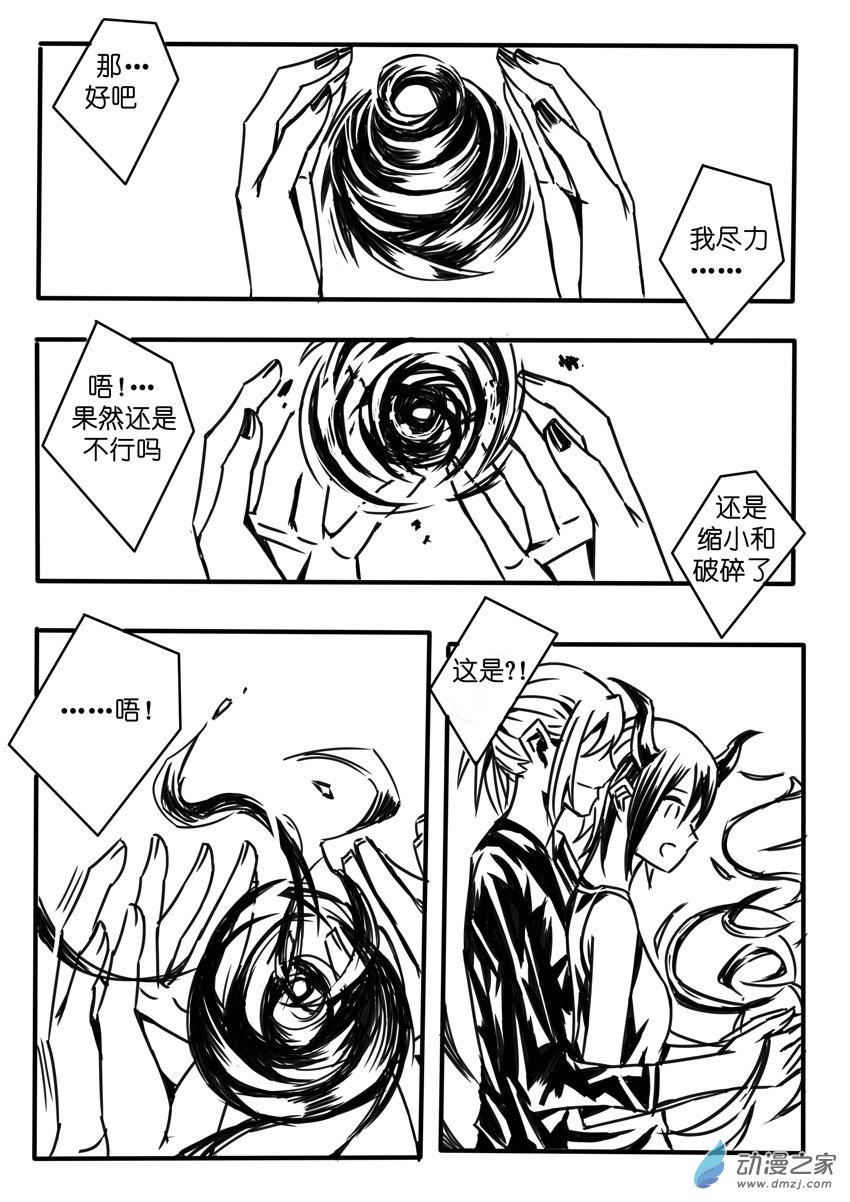 我的勇者-第20话