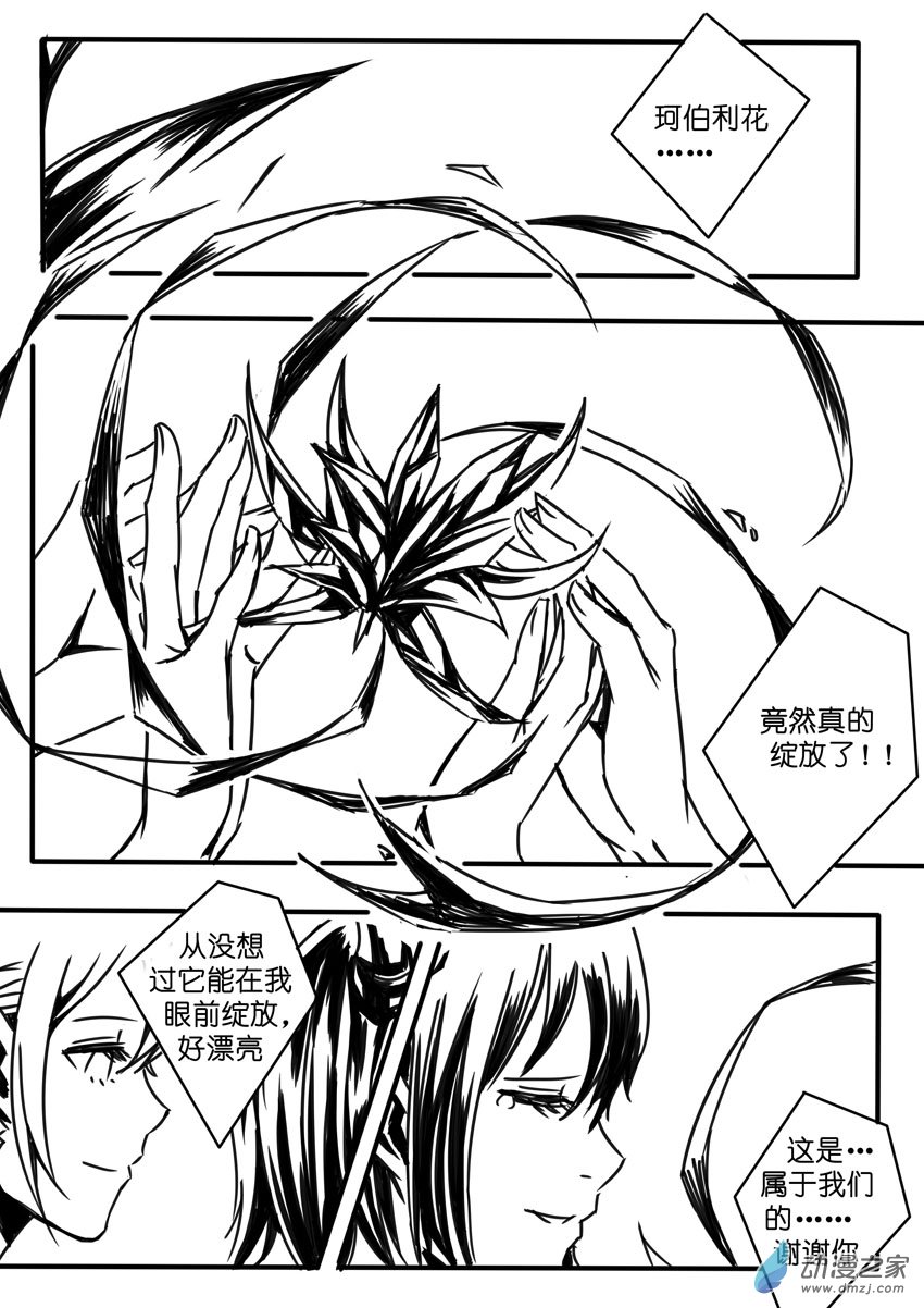 我的勇者-第20话