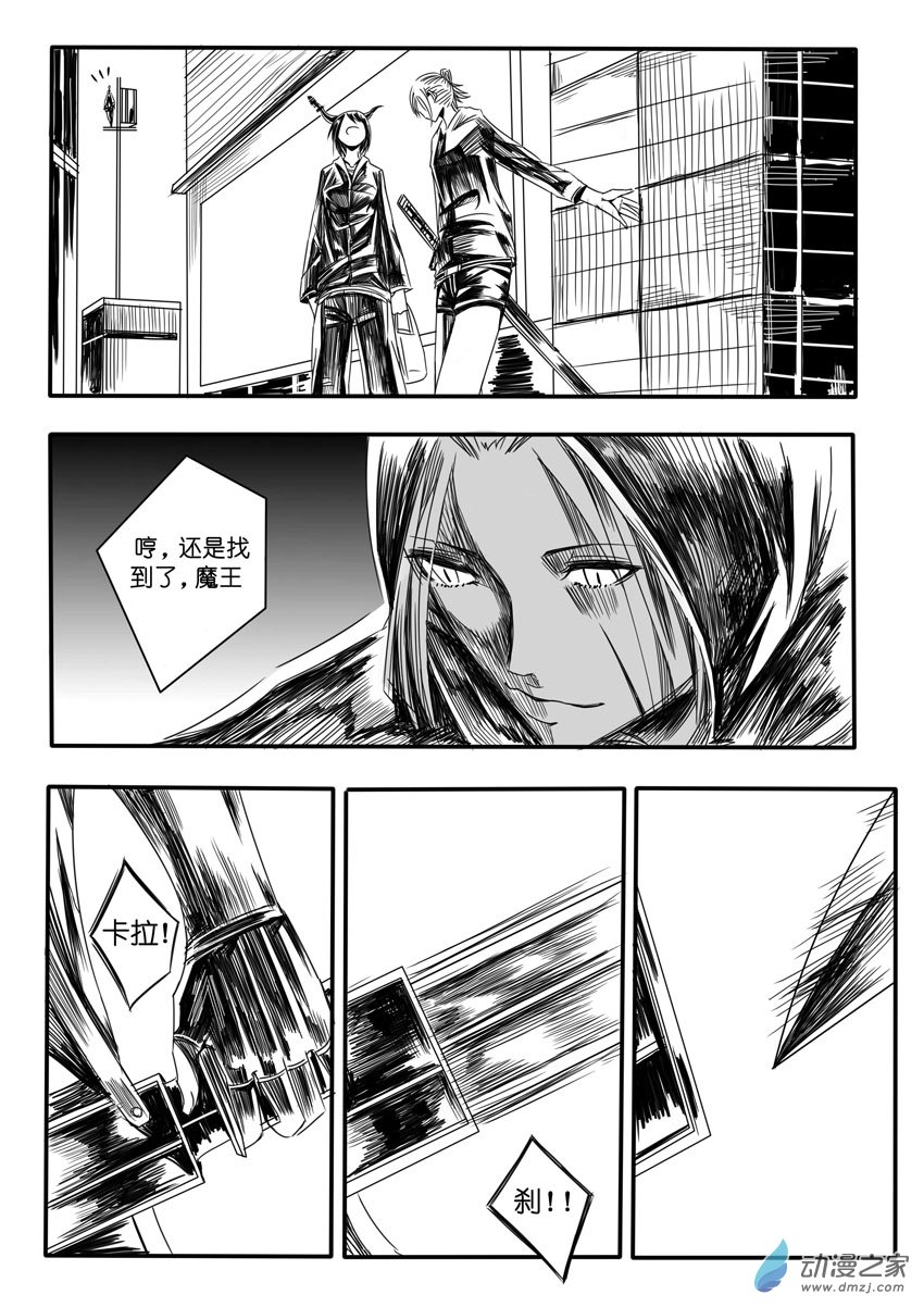 我的魔王-第22话