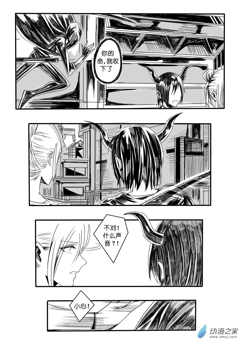 我的魔王-第22话