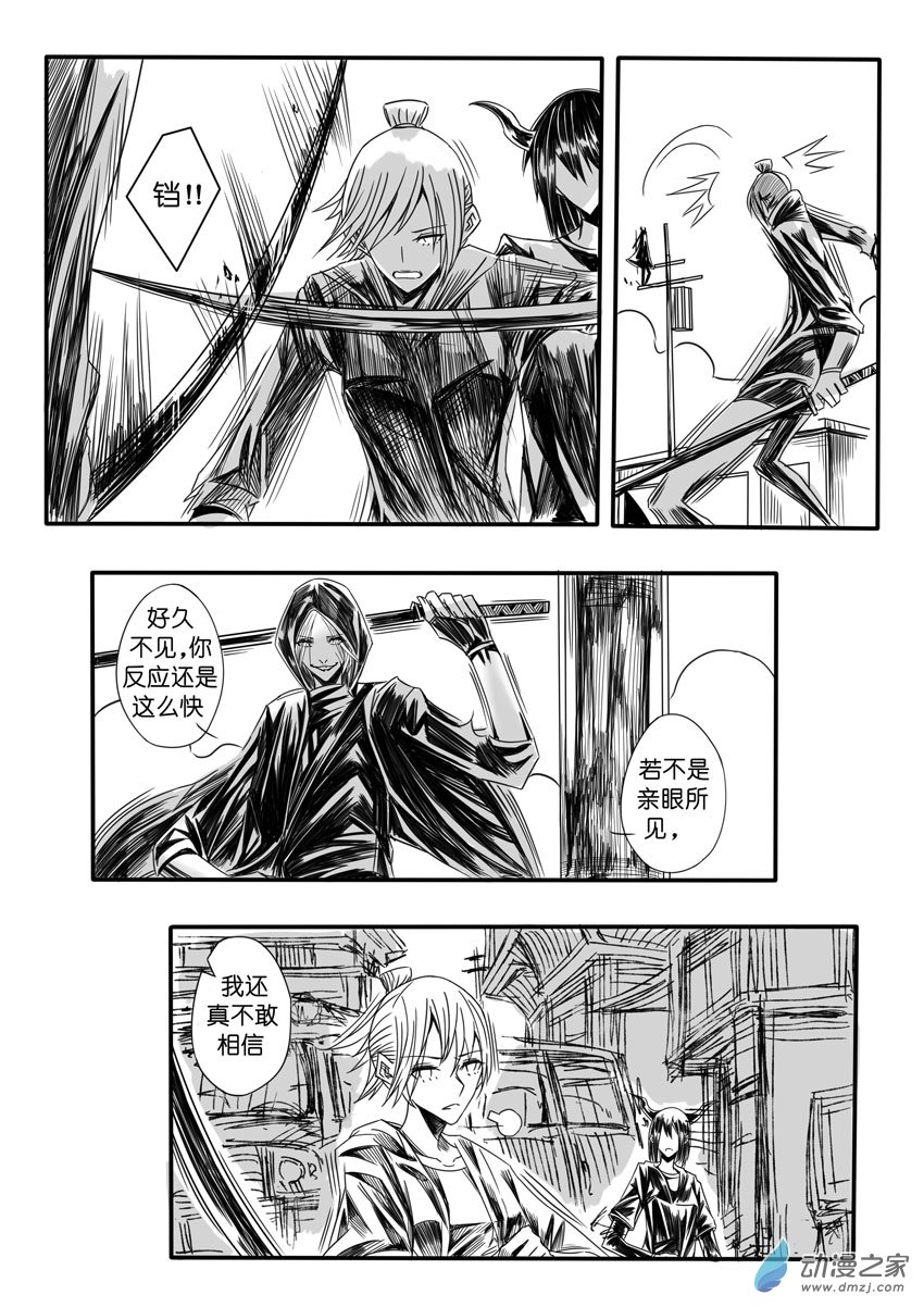 我的魔王-第22话