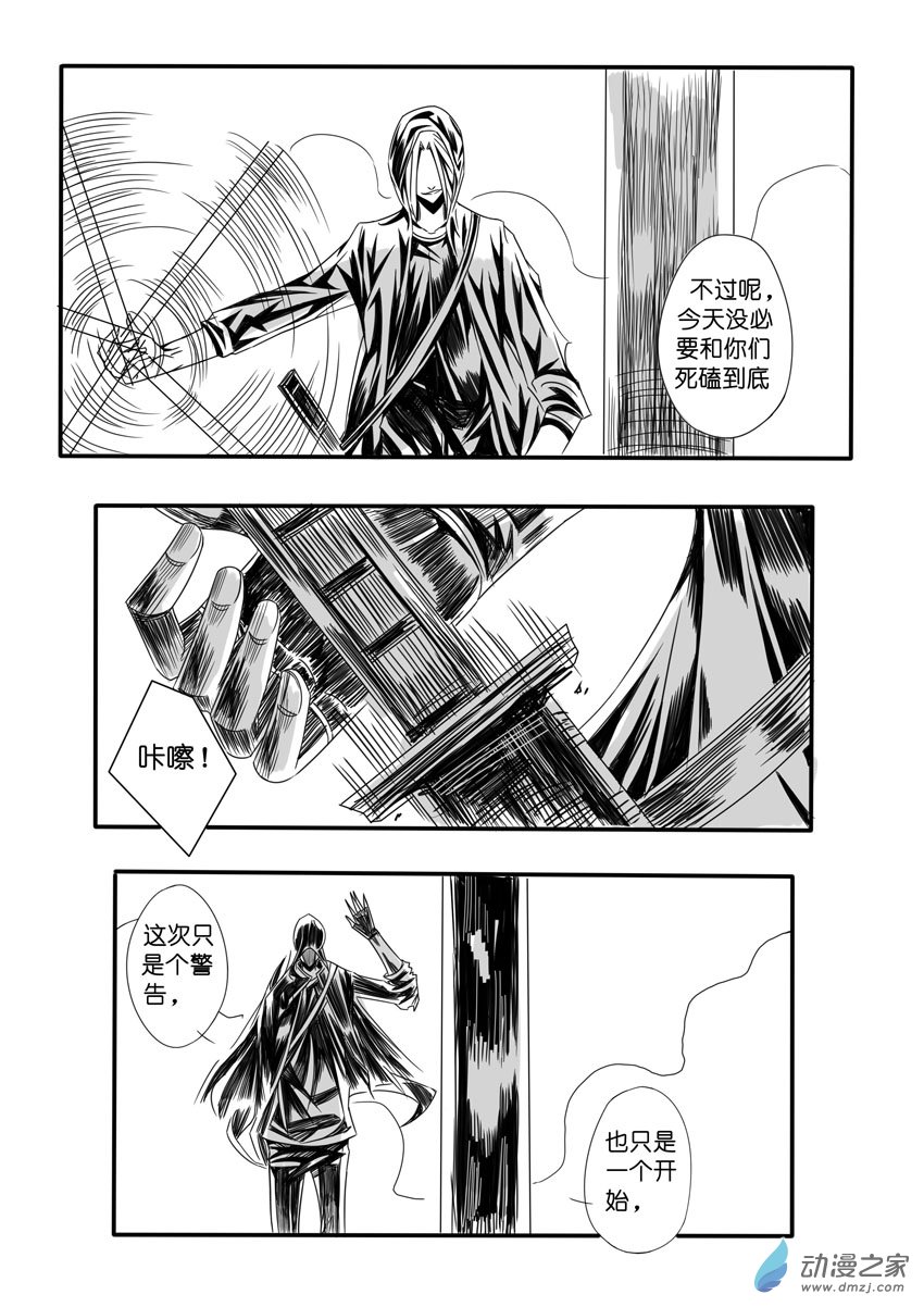 我的魔王-第22话