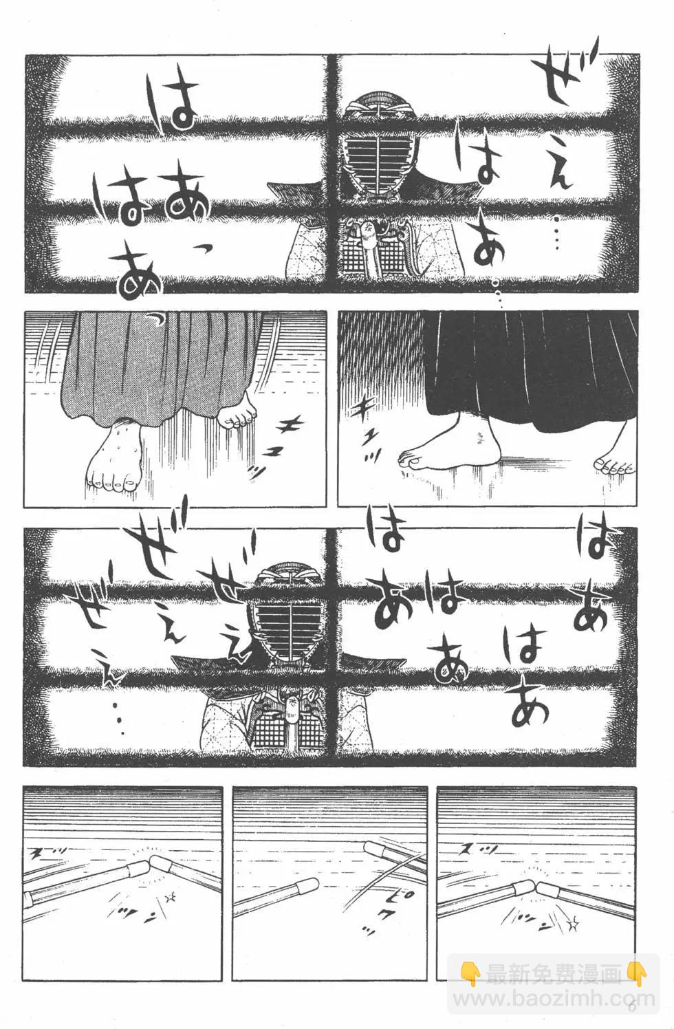 劍擊小精靈 - 第12卷(1/4) - 5