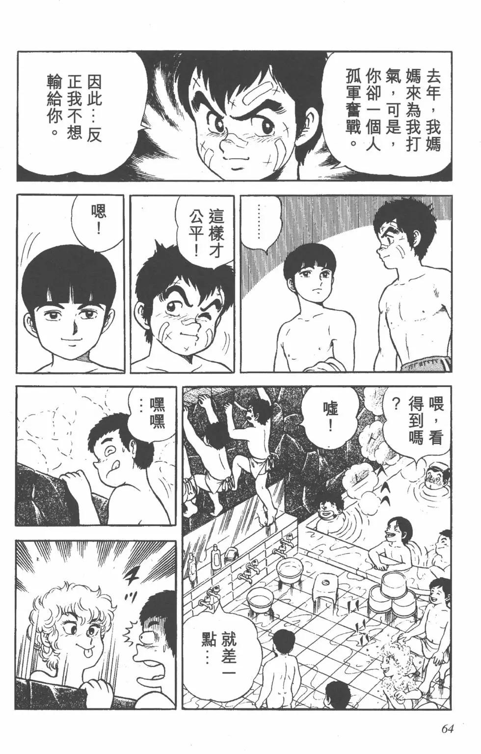 劍擊小精靈 - 第12卷(2/4) - 1
