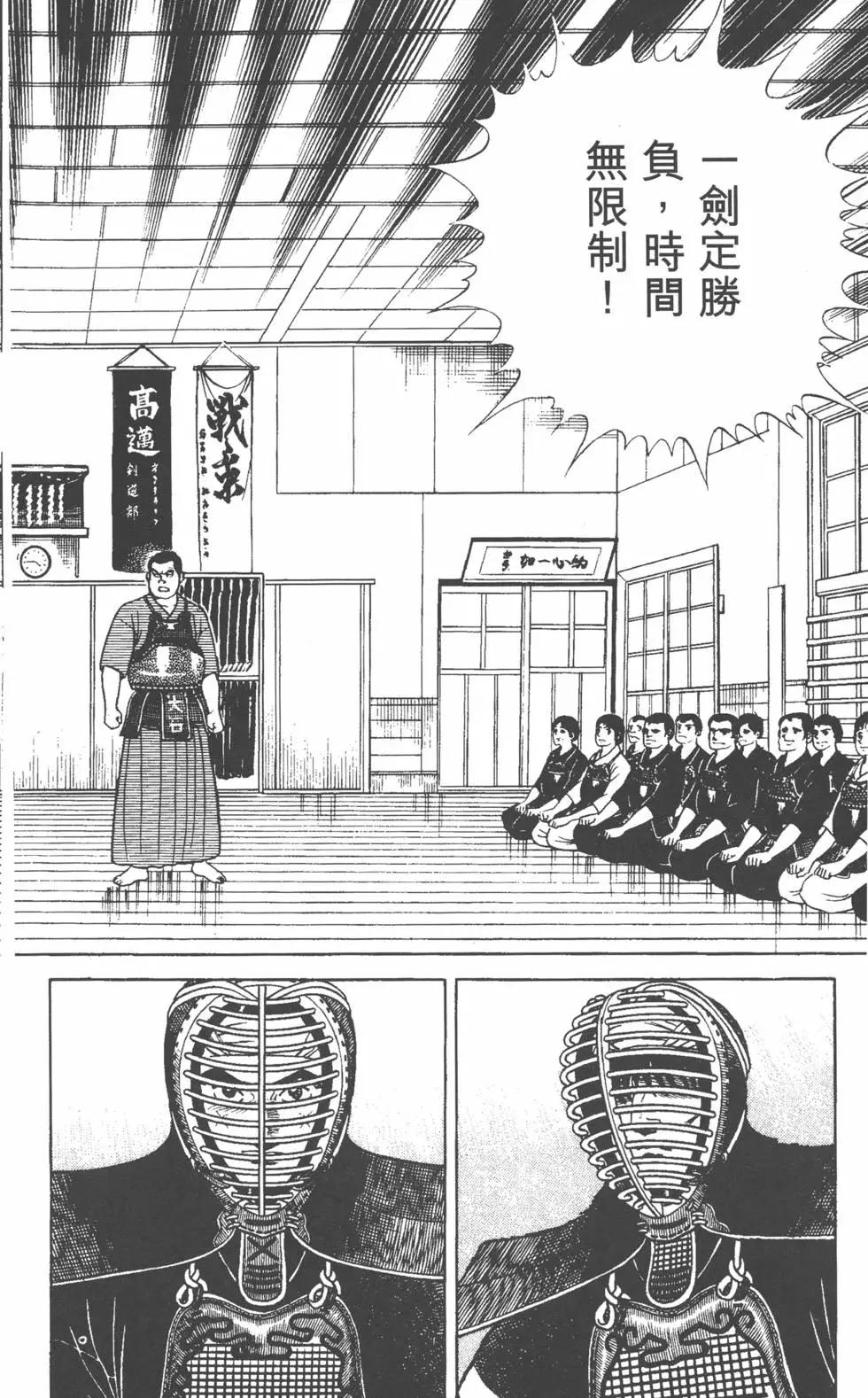 劍擊小精靈 - 第16卷(1/4) - 3