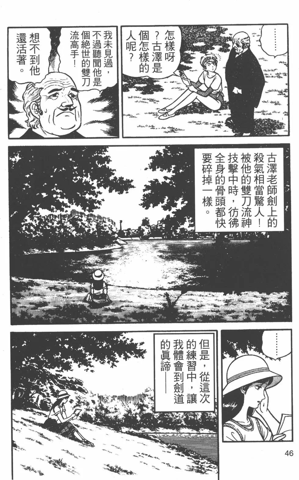 剑击小精灵 - 第18卷(1/4) - 5