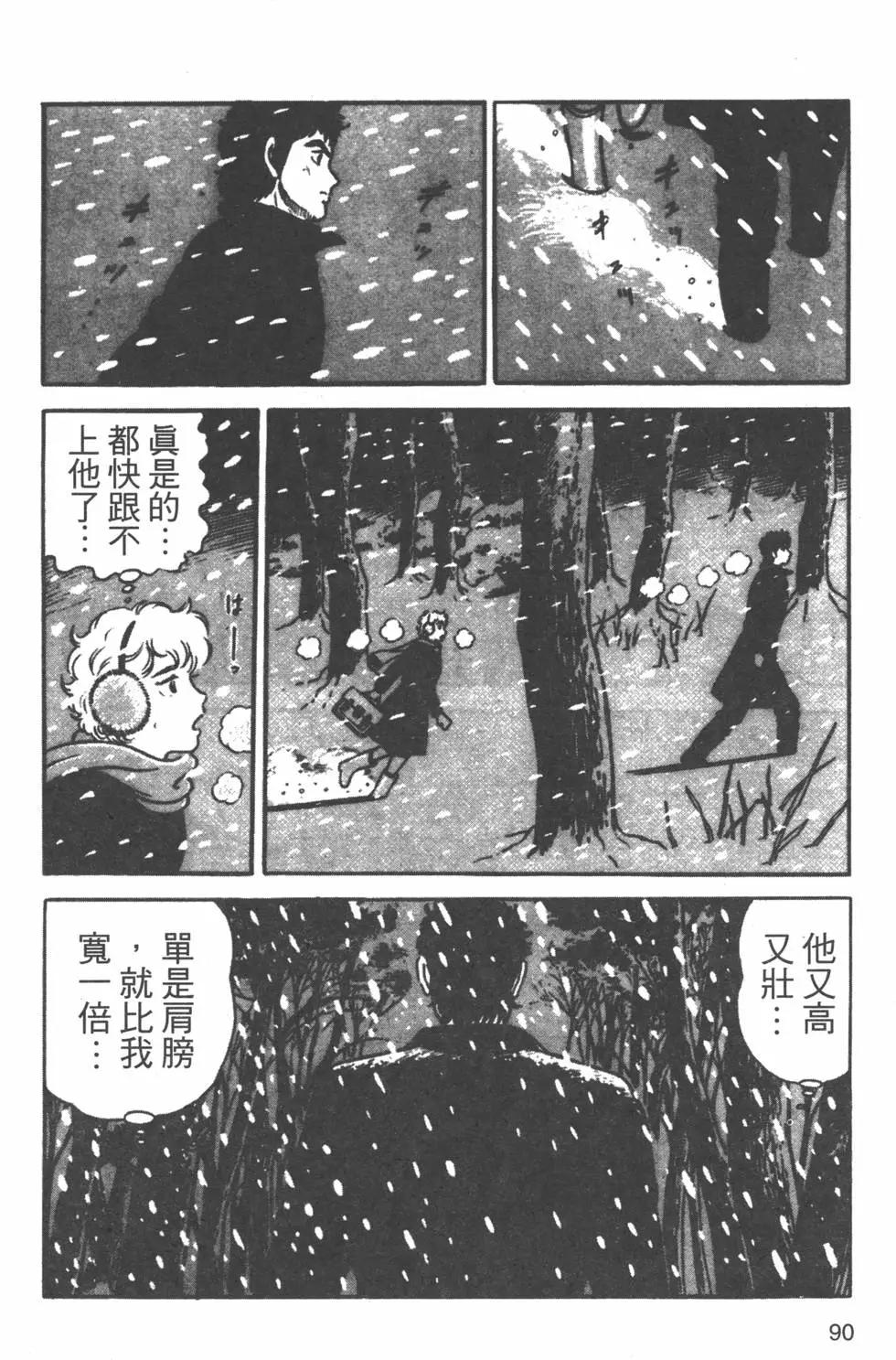 劍擊小精靈 - 第20卷(2/4) - 3