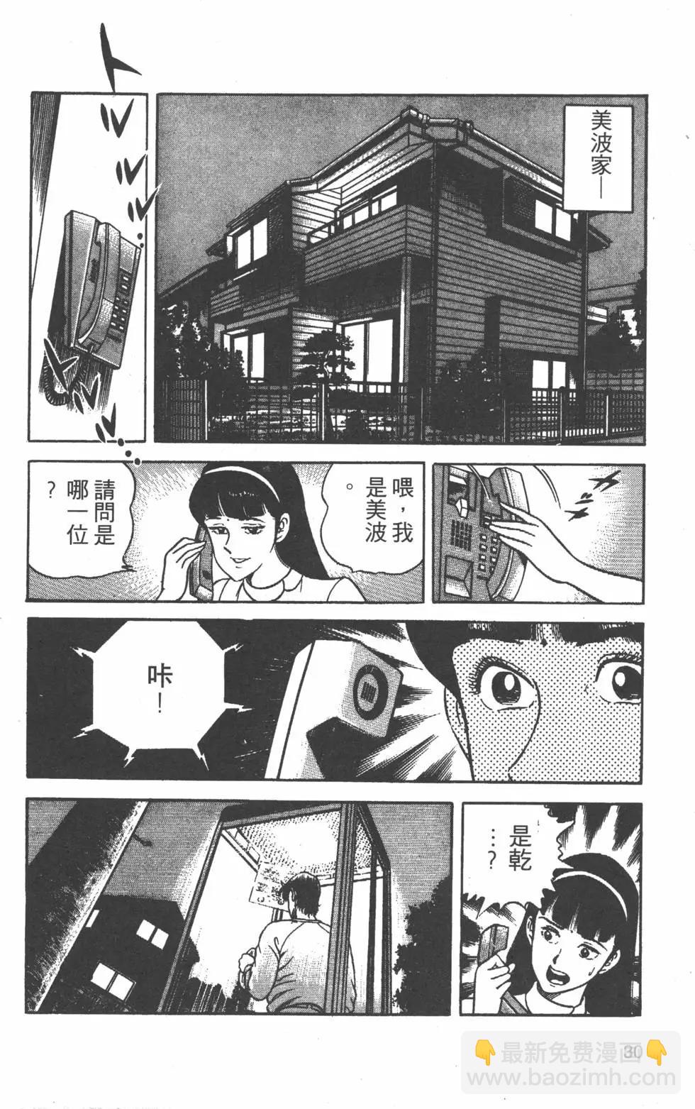 劍擊小精靈 - 第22卷(1/4) - 5