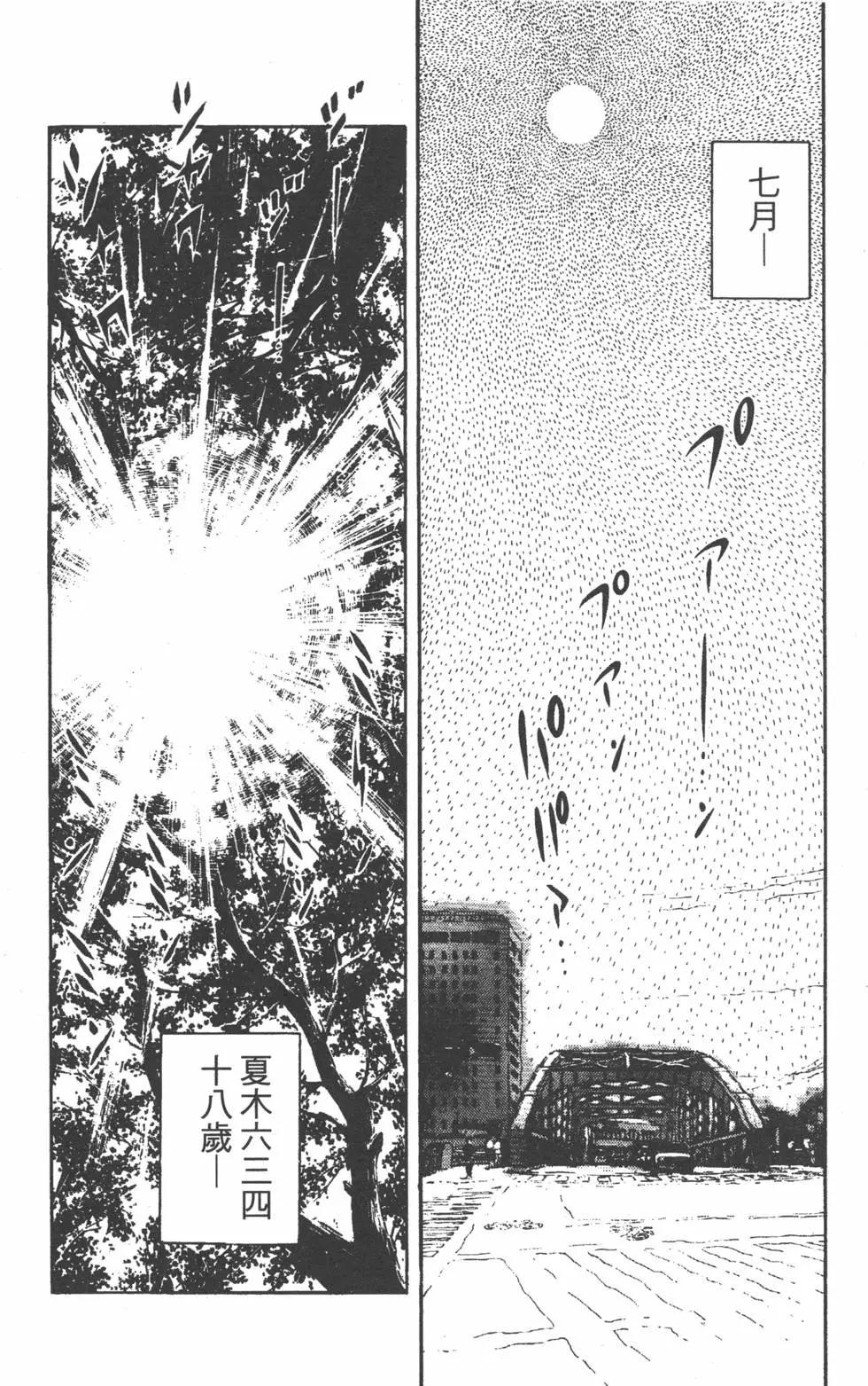 劍擊小精靈 - 第22卷(1/4) - 1