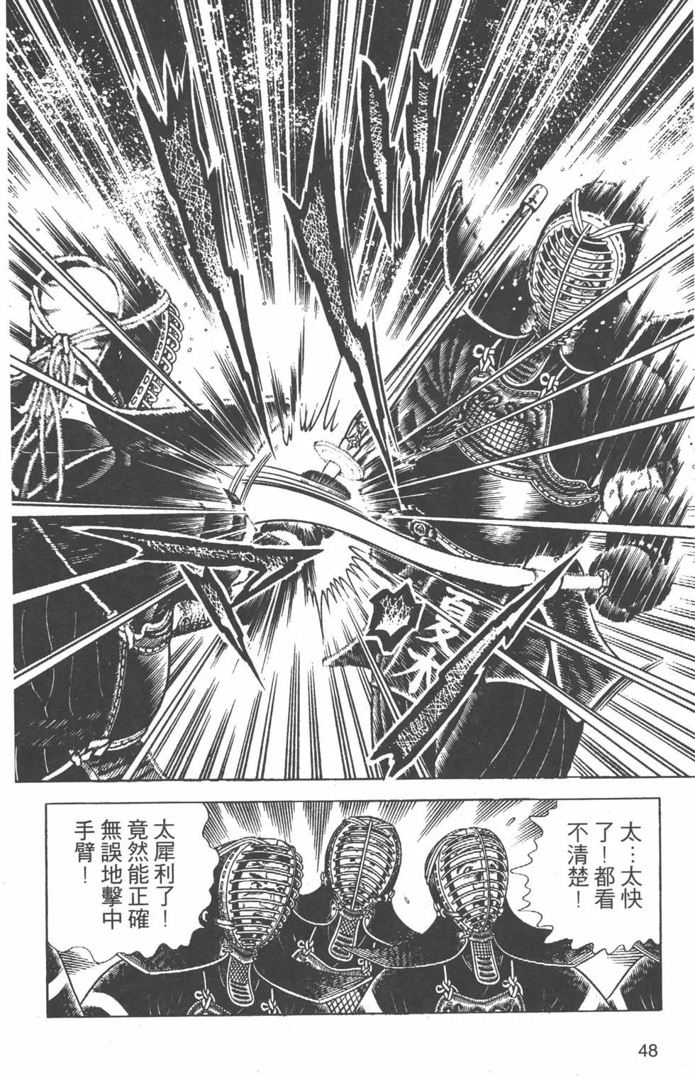 劍擊小精靈 - 第22卷(1/4) - 7