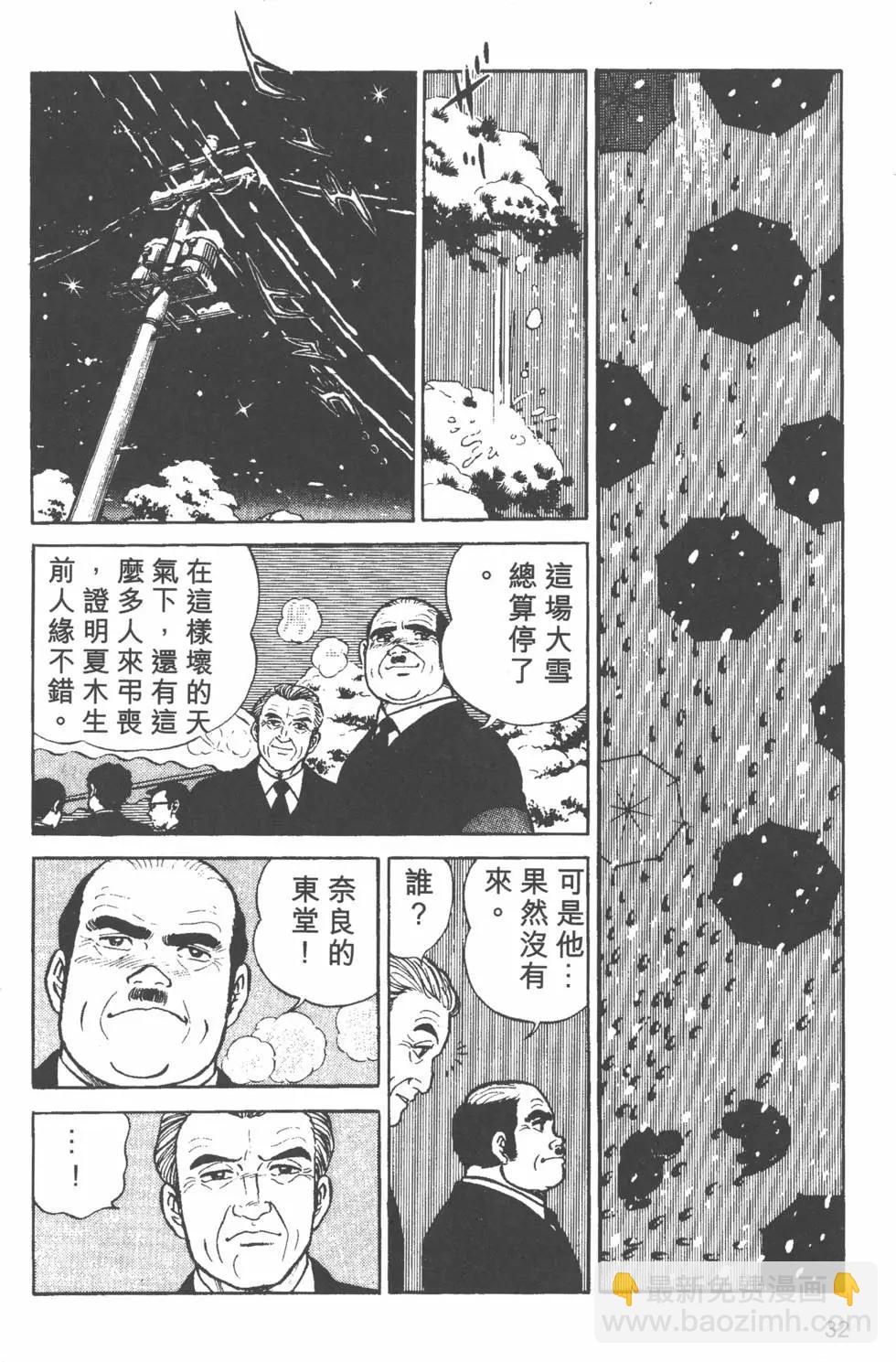 剑击小精灵 - 第06卷(1/4) - 7
