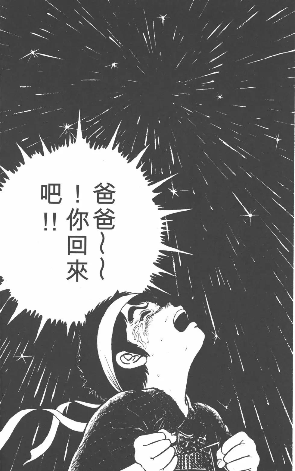 劍擊小精靈 - 第06卷(1/4) - 1