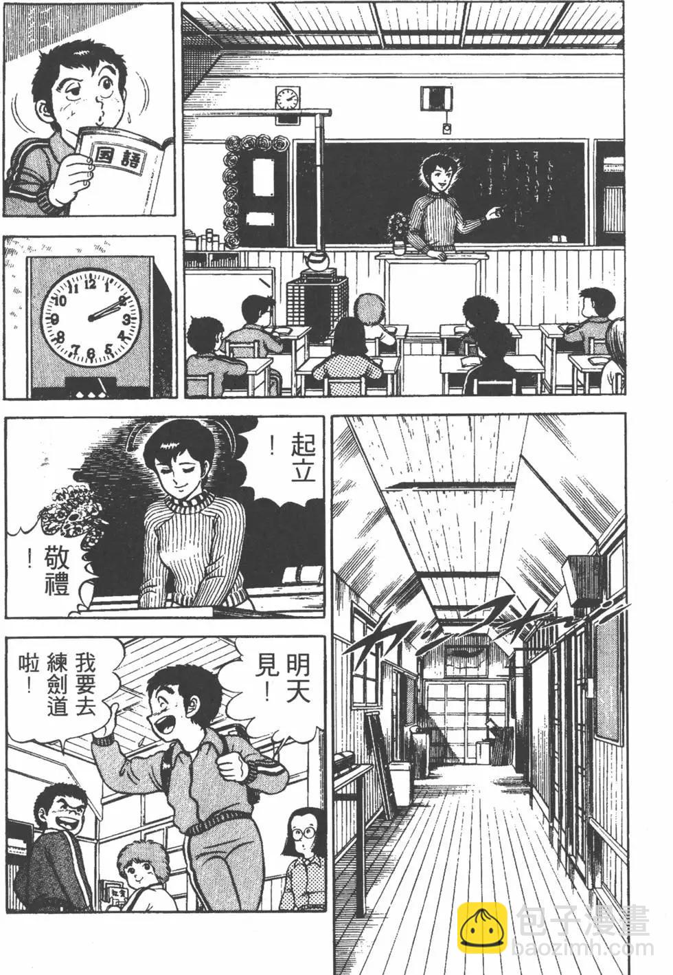 劍擊小精靈 - 第08卷(1/4) - 7