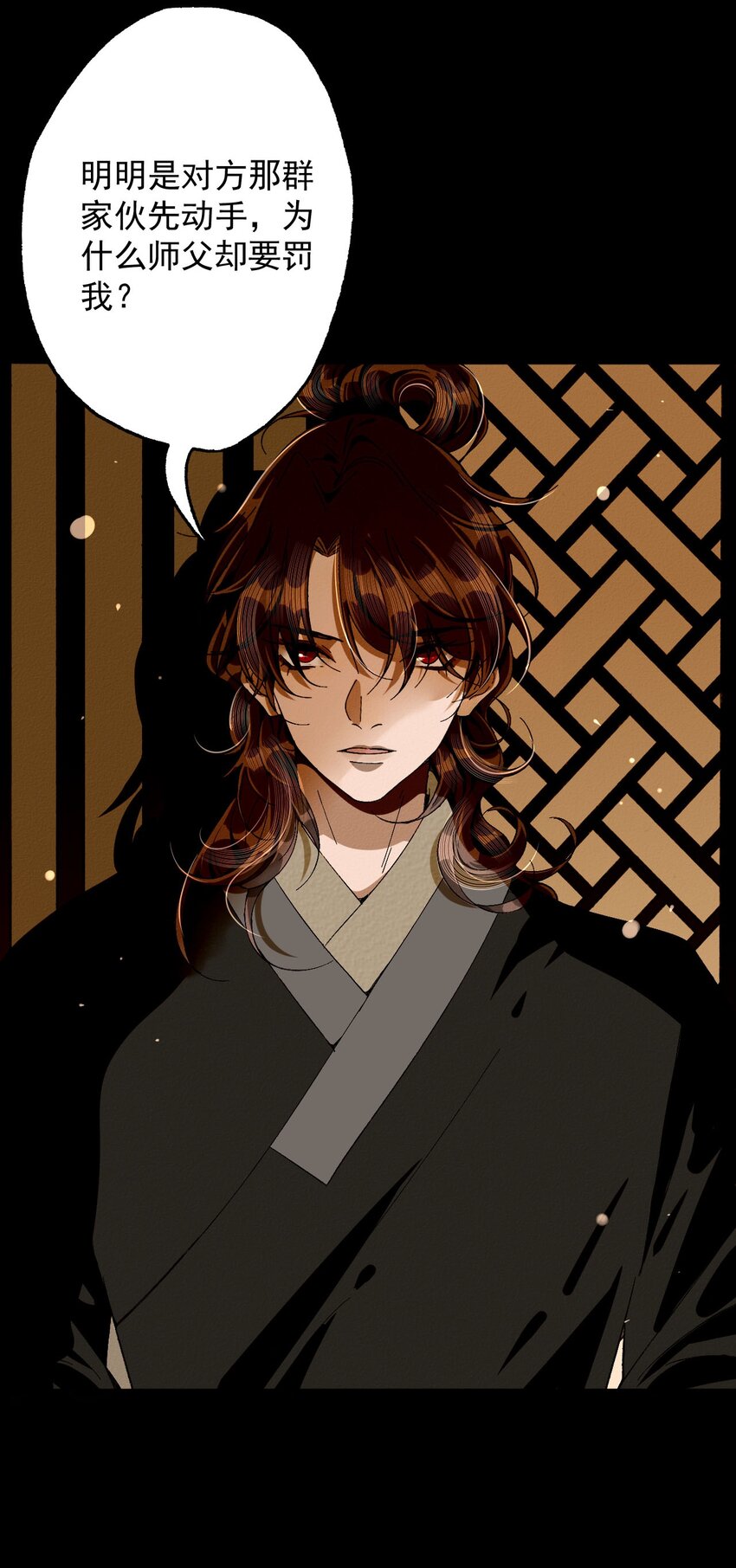 12 我是你的师父(1/2)-第12话