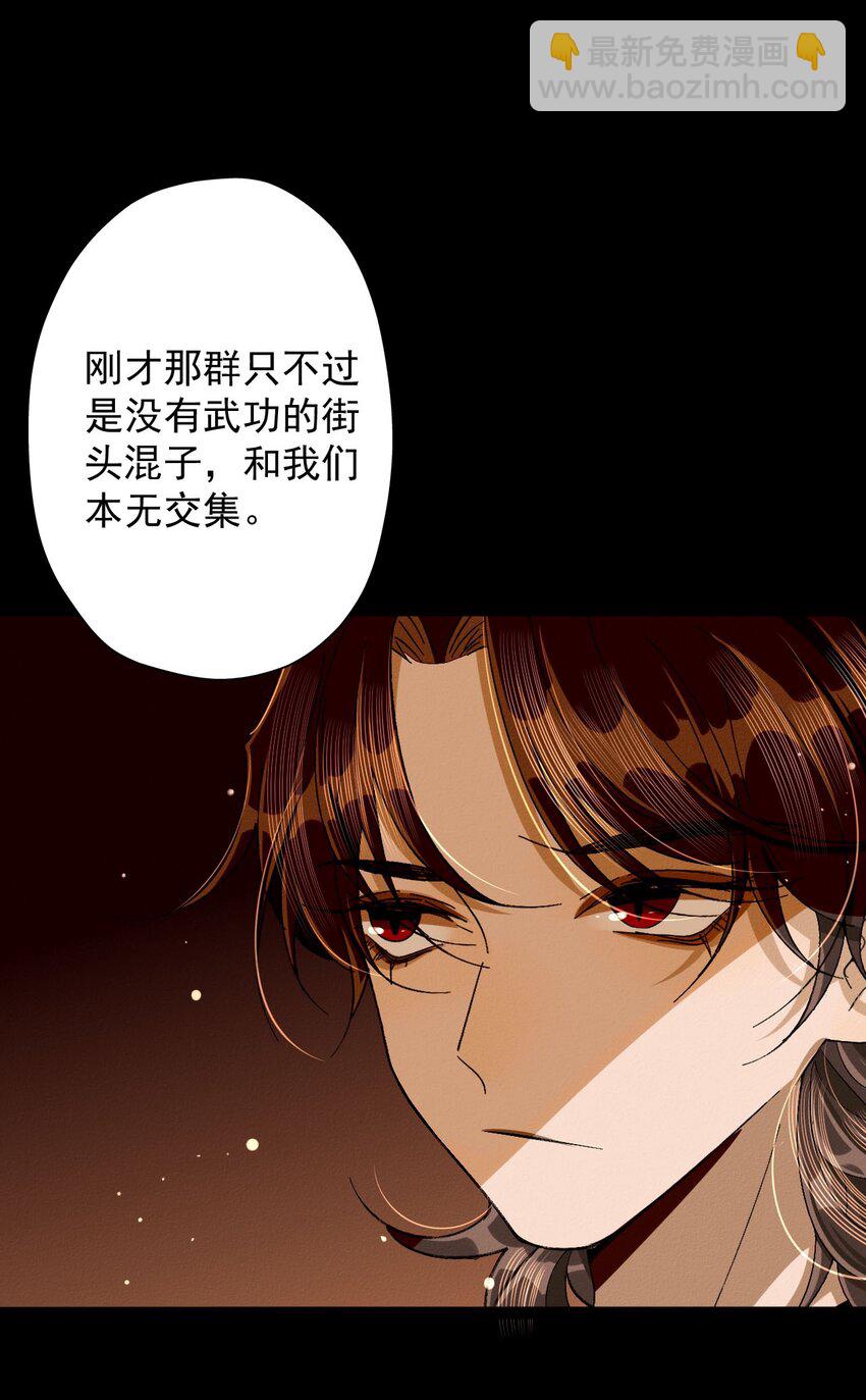 12 我是你的师父(1/2)-第12话