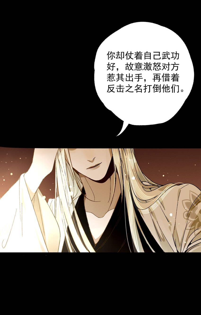 12 我是你的师父(1/2)-第12话