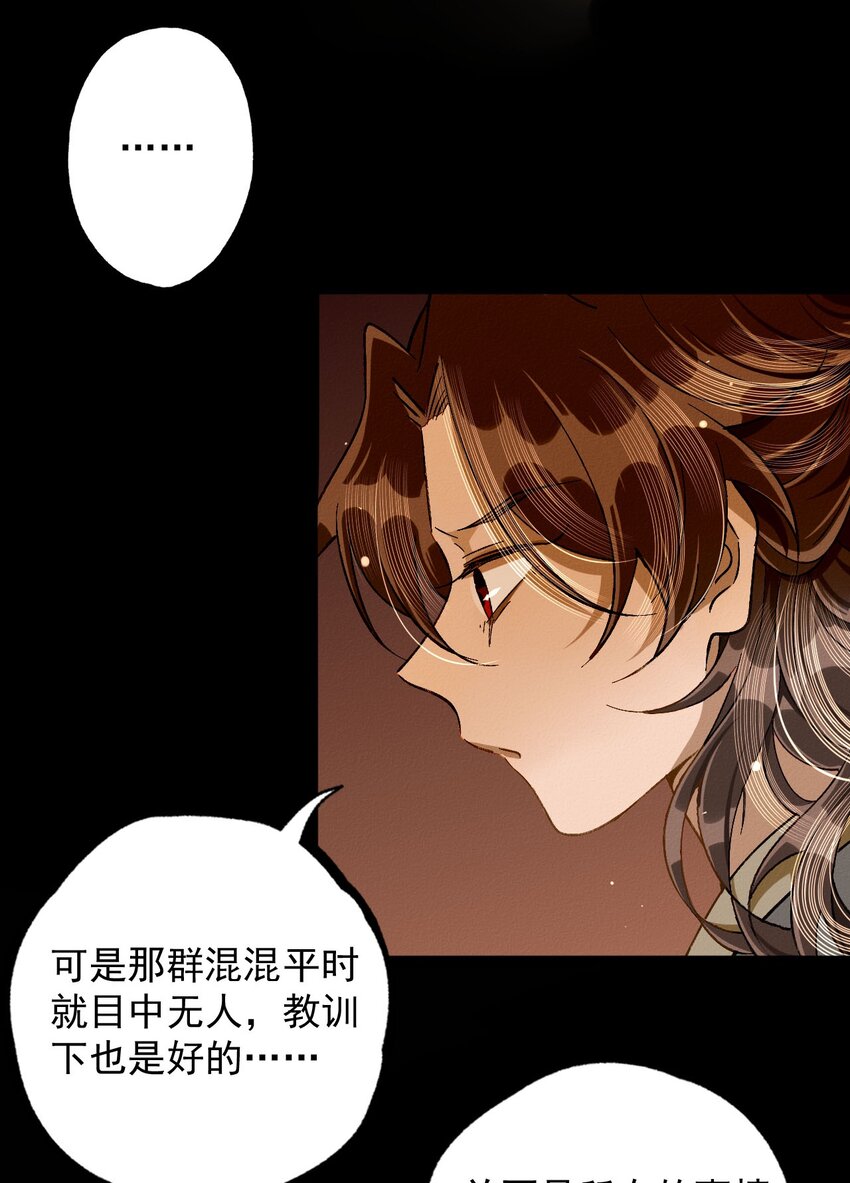 12 我是你的师父(1/2)-第12话