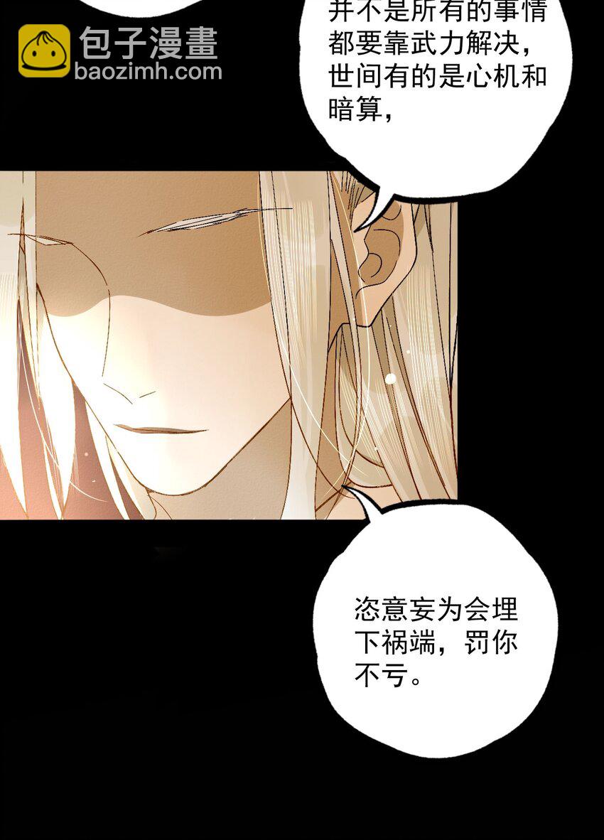 12 我是你的师父(1/2)-第12话