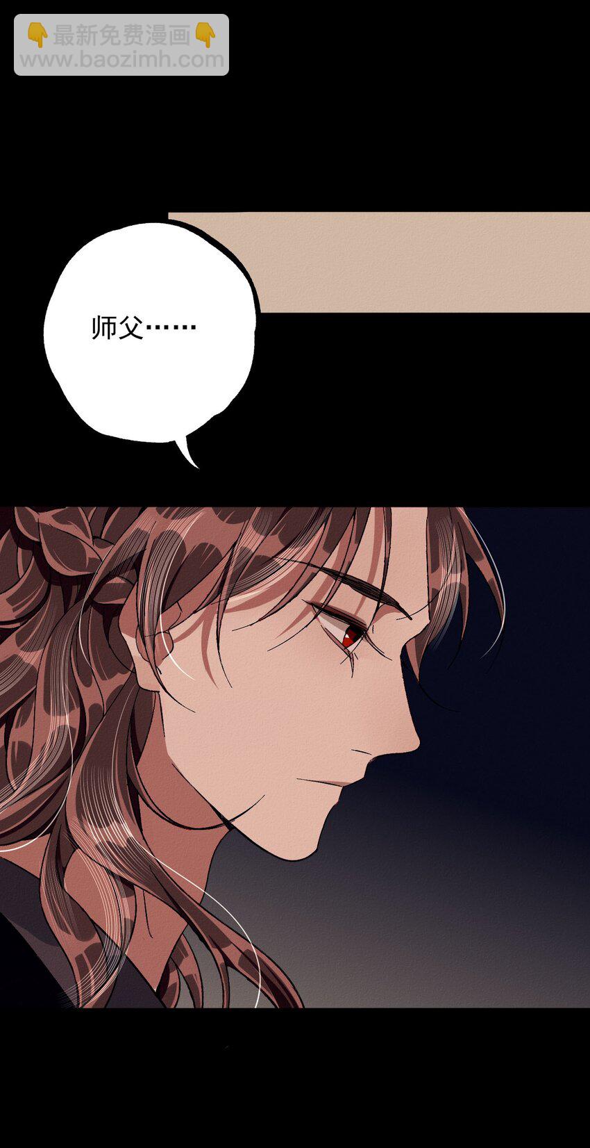 12 我是你的师父(1/2)-第12话