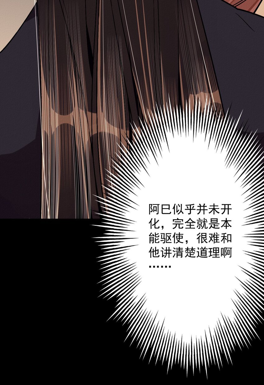 12 我是你的师父(1/2)-第12话