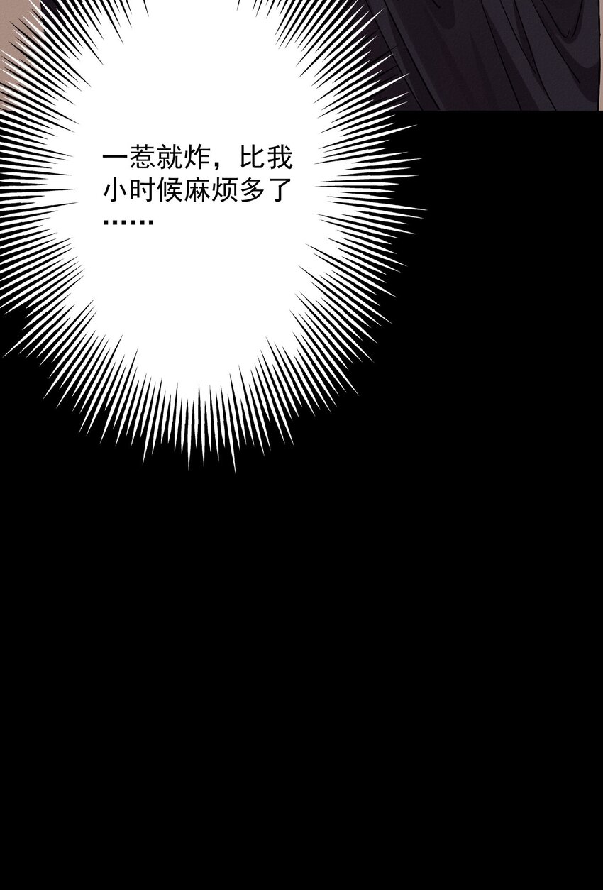 12 我是你的师父(1/2)-第12话