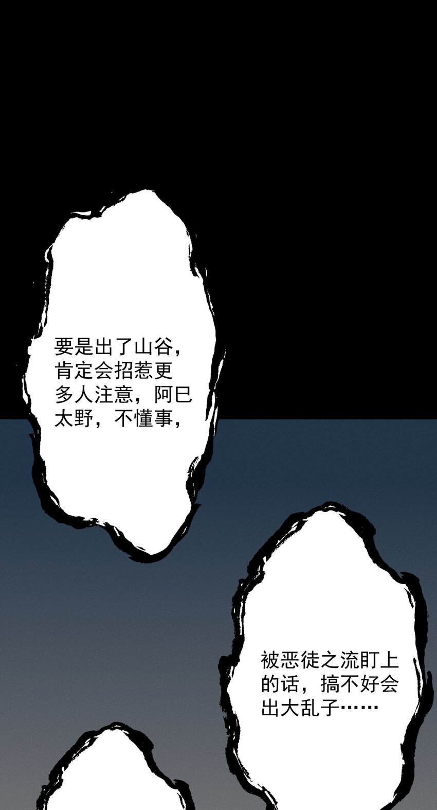 12 我是你的师父(1/2)-第12话