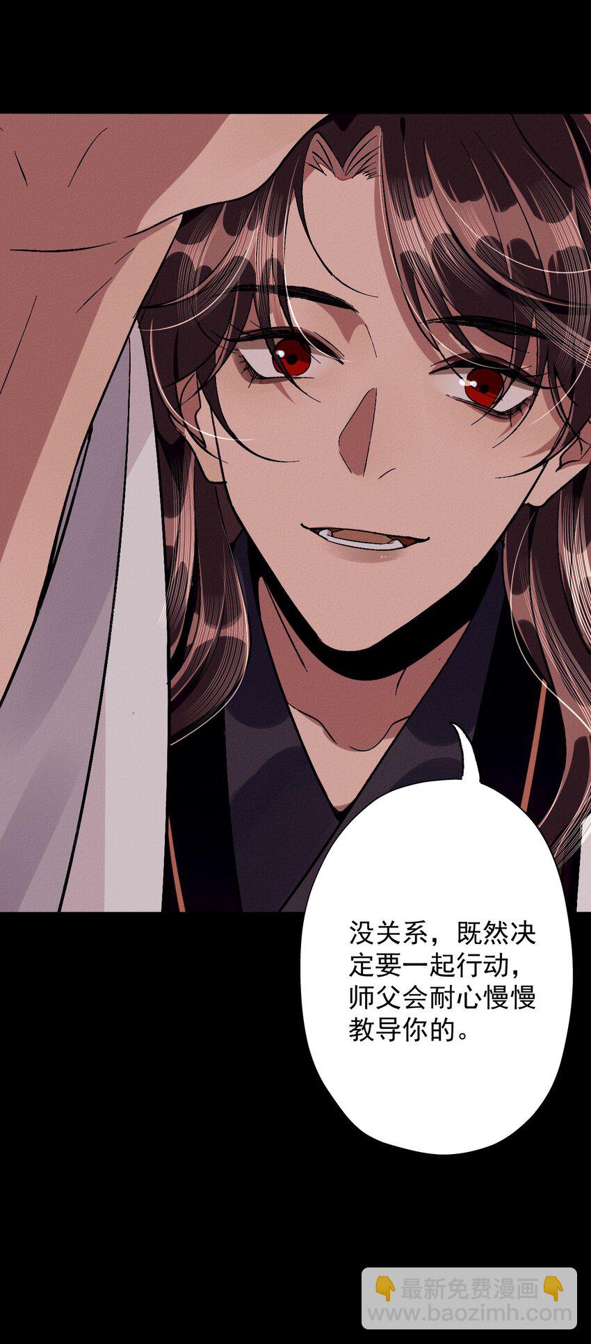 12 我是你的师父(1/2)-第12话