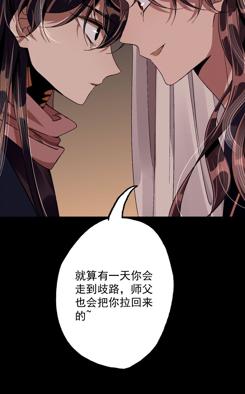 12 我是你的师父(1/2)-第12话