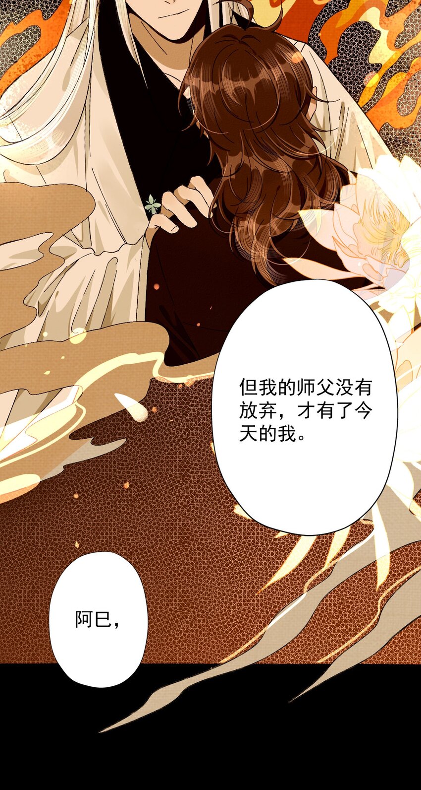 12 我是你的师父(1/2)-第12话