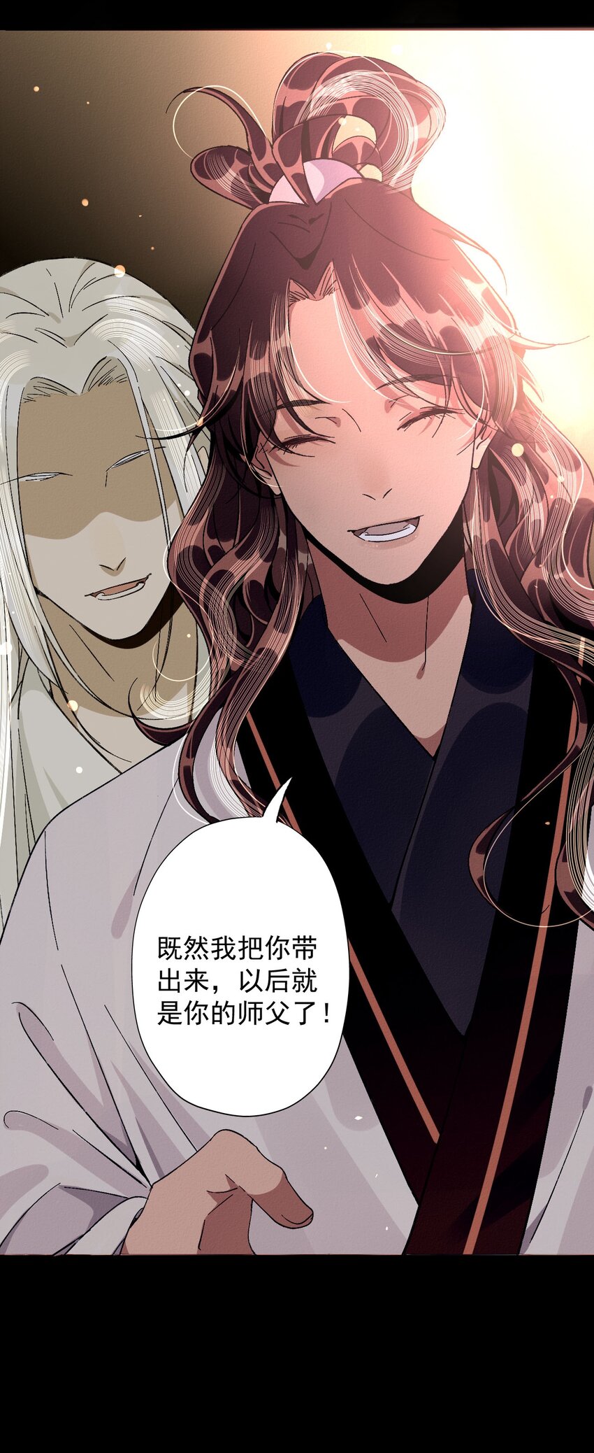 12 我是你的师父(1/2)-第12话