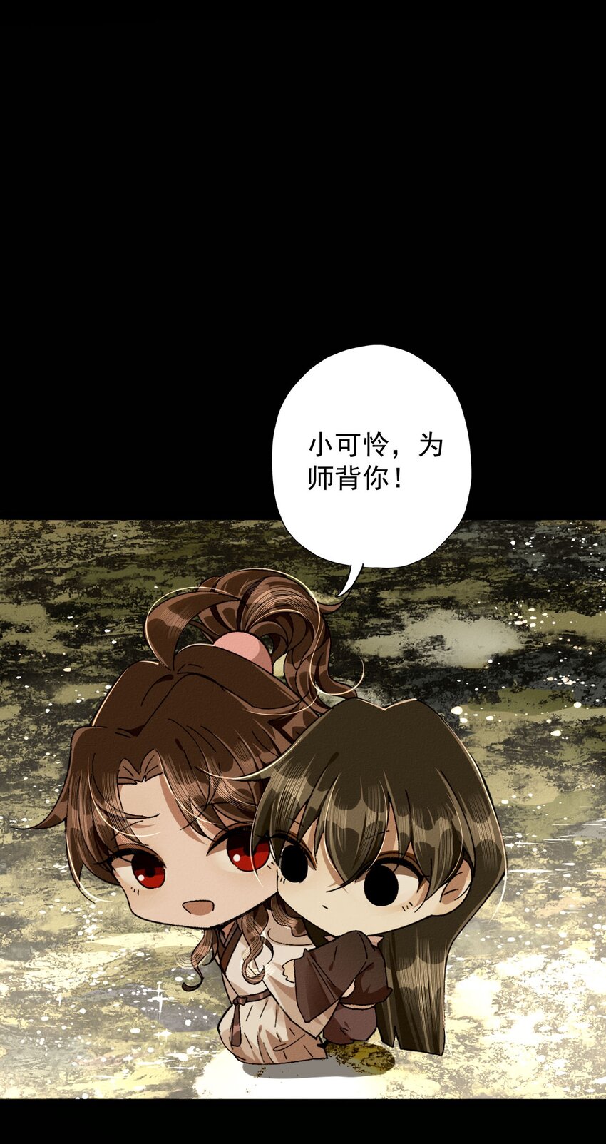 12 我是你的师父(1/2)-第12话