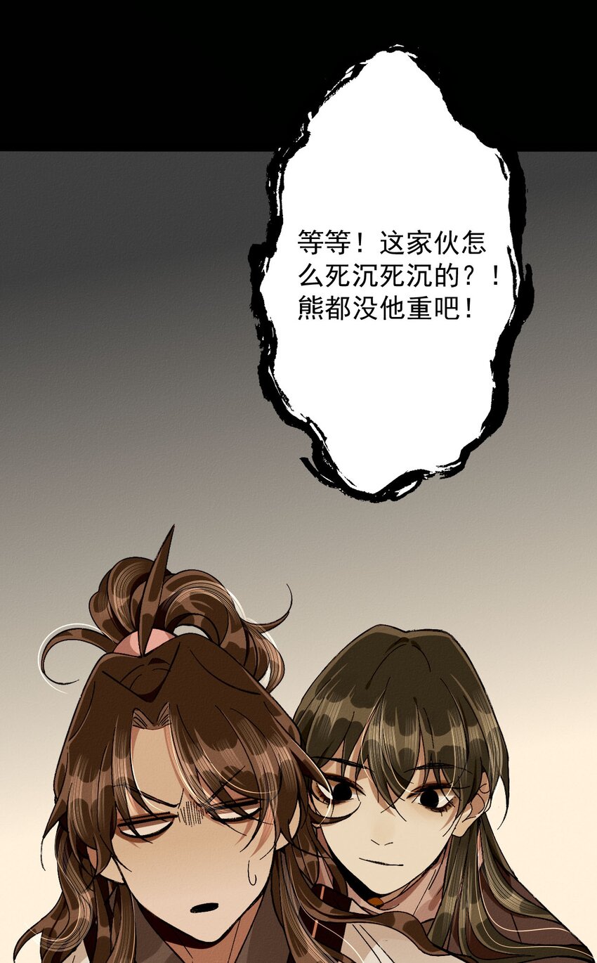 12 我是你的师父(1/2)-第12话