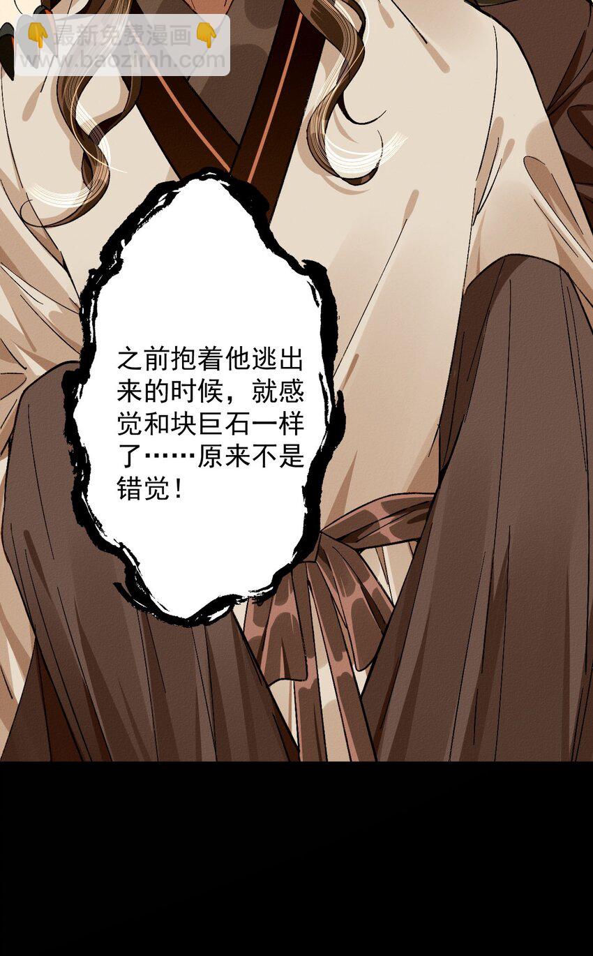 12 我是你的师父(1/2)-第12话