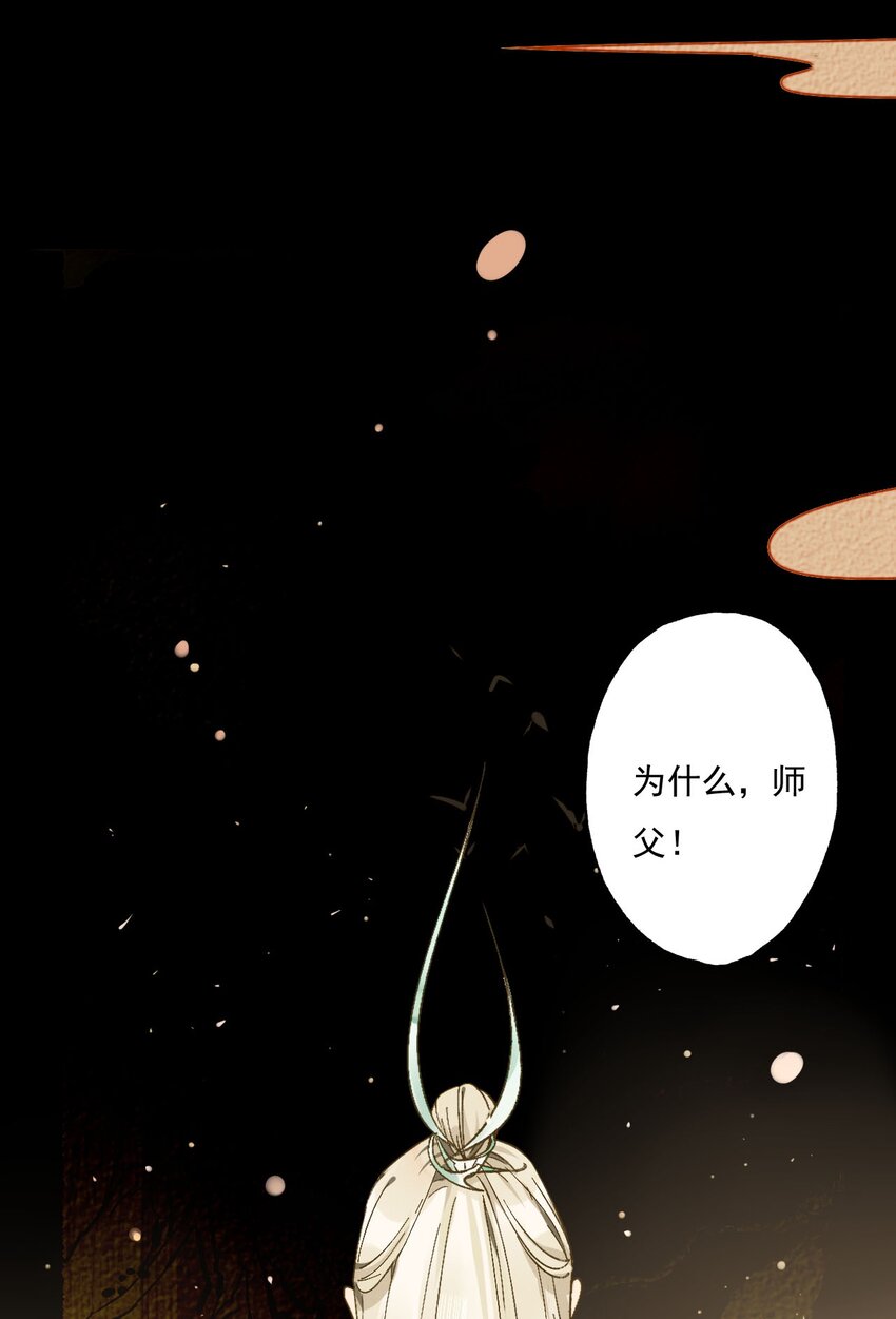 12 我是你的师父(1/2)-第12话