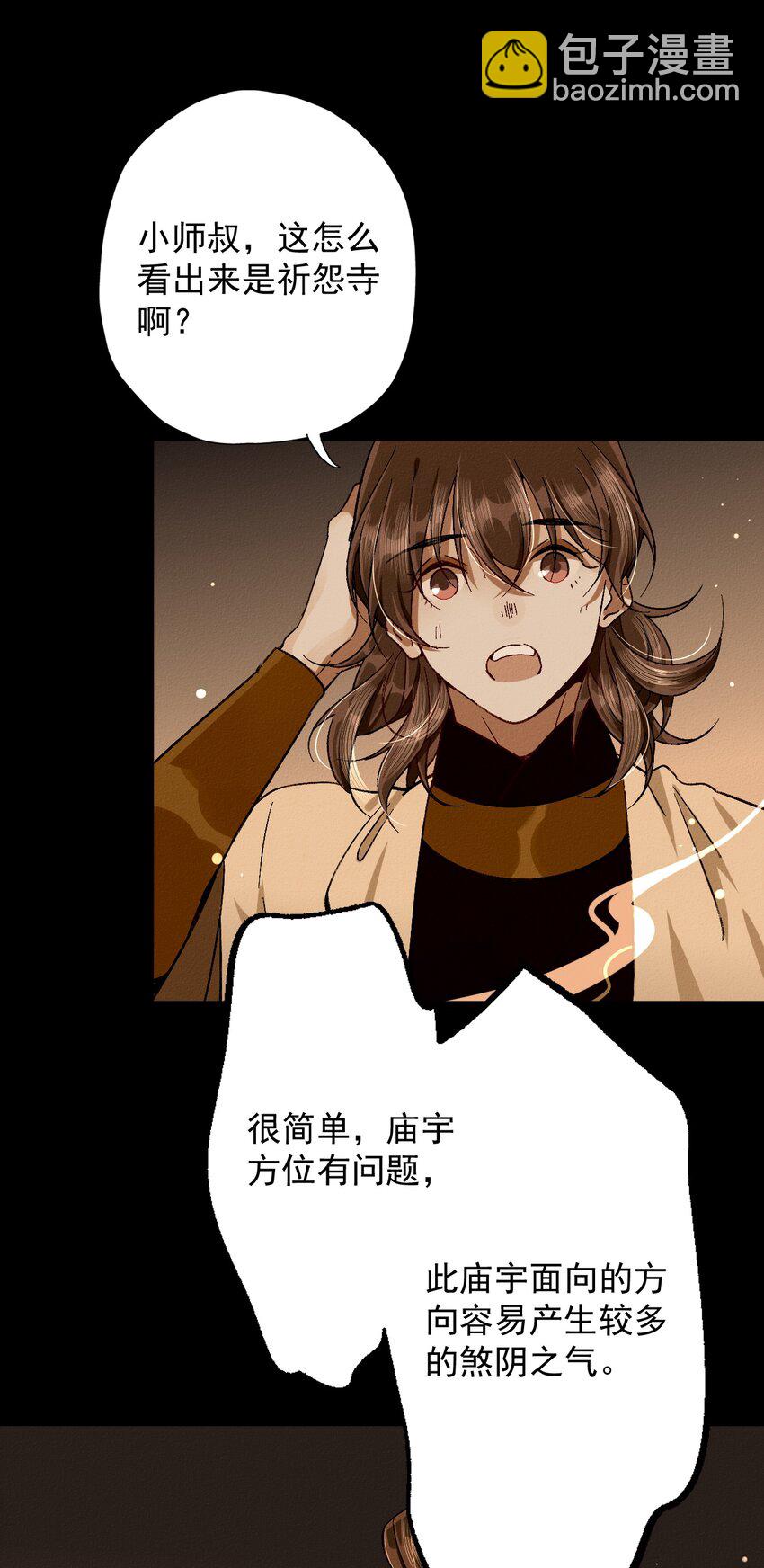 14 怨灵附身-第14话