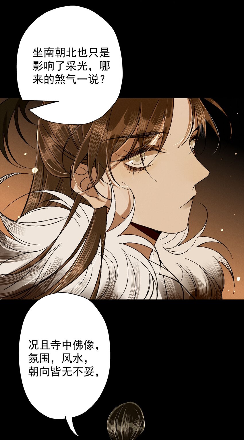 14 怨灵附身-第14话