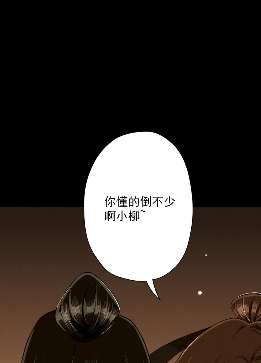 14 怨灵附身-第14话