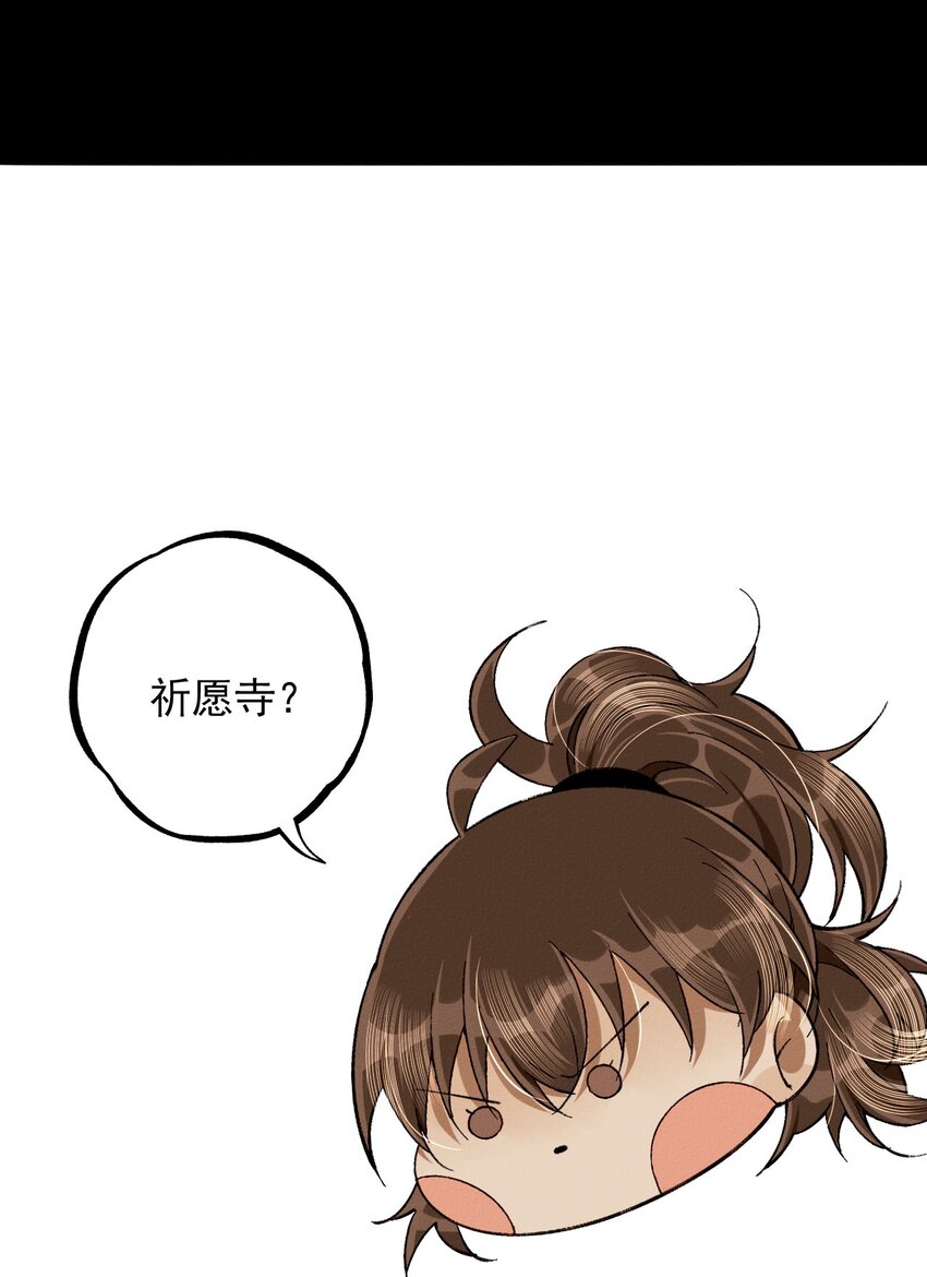 14 怨灵附身-第14话