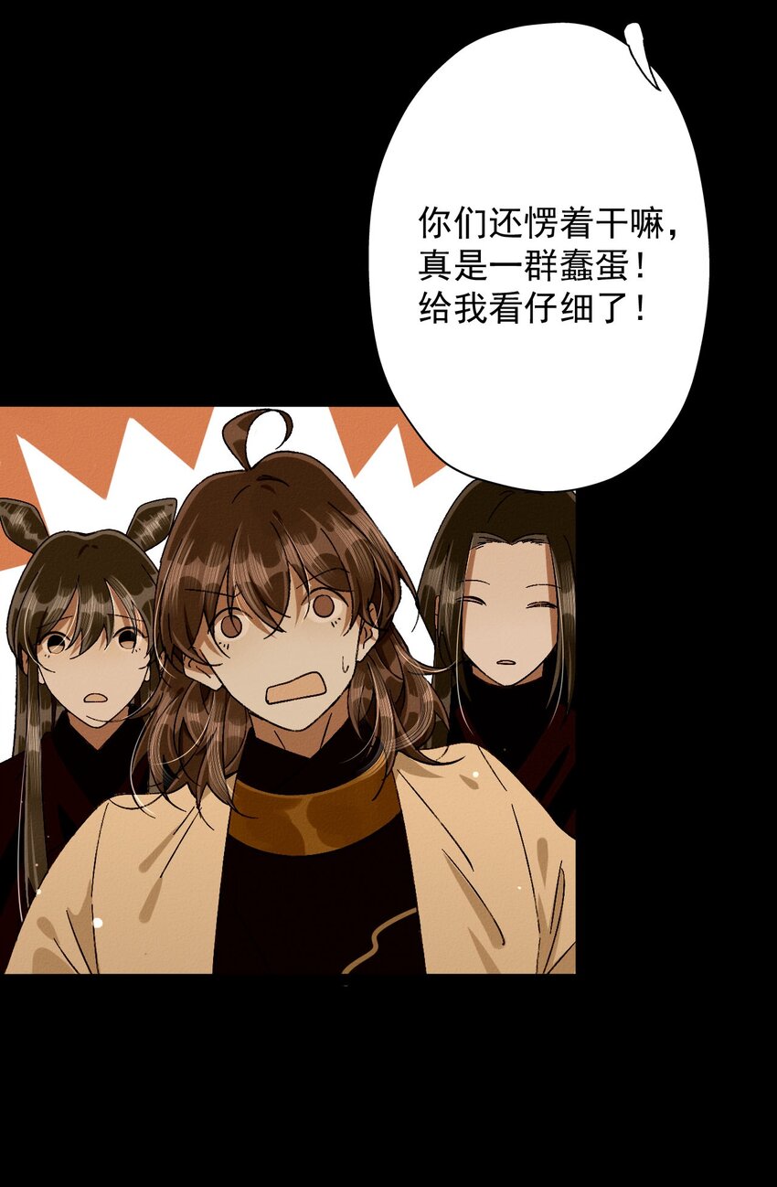 14 怨灵附身-第14话