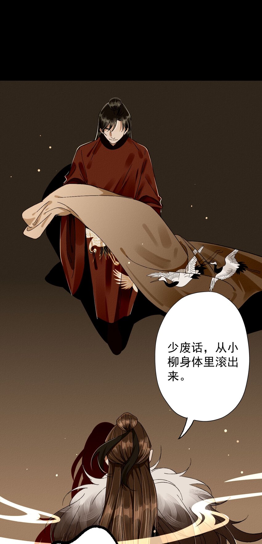 14 怨灵附身-第14话