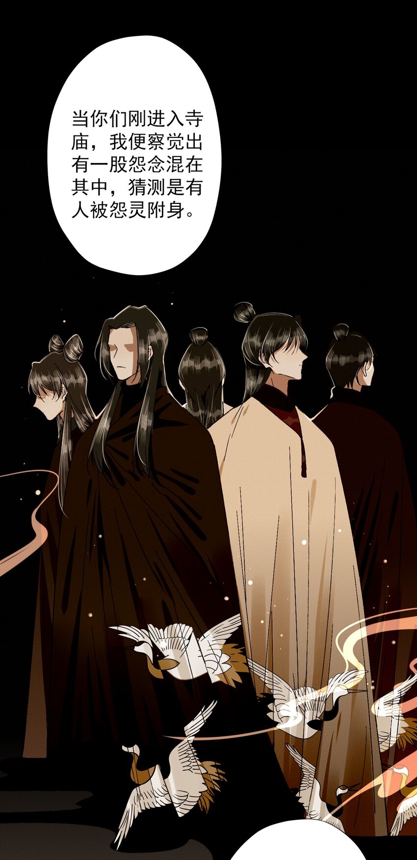 14 怨灵附身-第14话