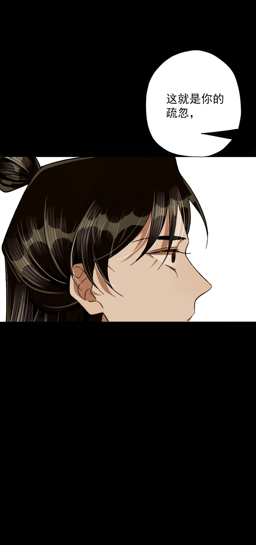 14 怨灵附身-第14话